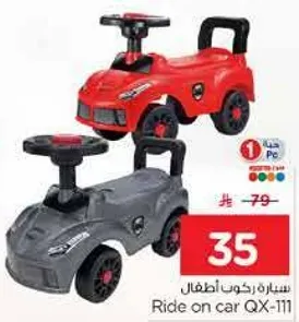 سياره ركوب اطفال