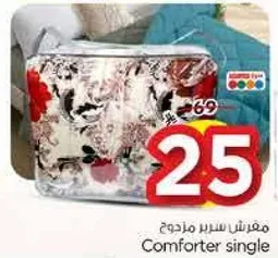 مفارش سرير مزدوج