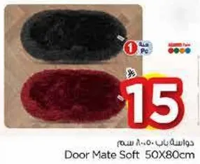 Door Mate Soft 50X80cm