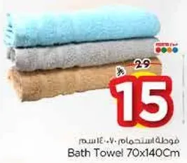Bath Towel 70x140Cm