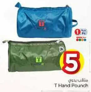 حقيبه يد T متوفره باللونين الازرق والاخضر.