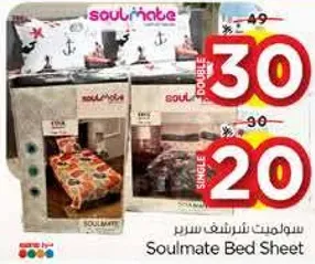 سولمايت شريشف سرير