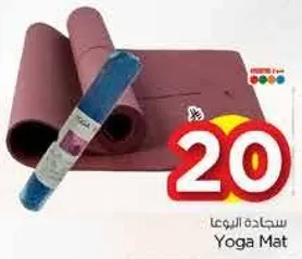 سجاده اليوغا