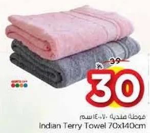 Indian Terry Towel 70x140cm