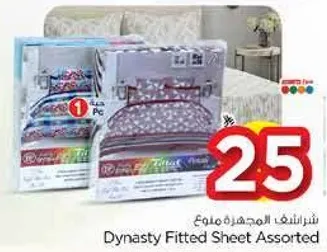 شراشف المجهزه من نوع