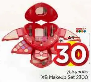 طقم مكياج XB 2300