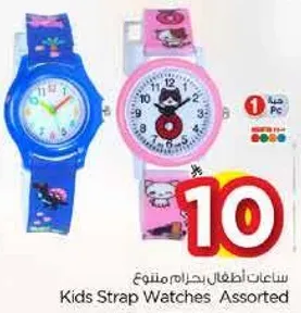 ساعات اطفال بحزام متنوع