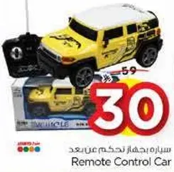 سياره بتحكم عن بعد