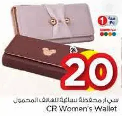 محفظه نساييه للهاتف المحمول