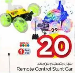 سياره تتحكم عن بعد