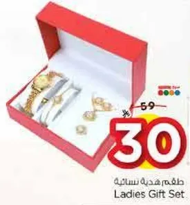 طقم هديه نساييه