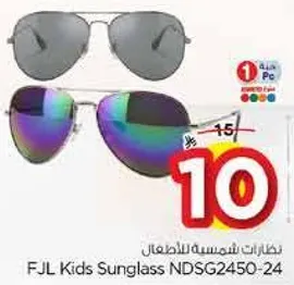 نظارات شمسيه للاطفال FJL NDSG2450-24