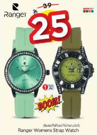 ساعه رينجر النساييه بسوار