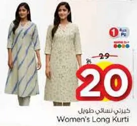 خمار نسايي طويل