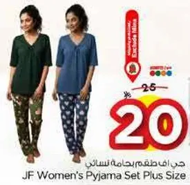طقم بيجامه نسايي من جي اف بحجم زايد