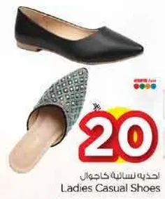 Ladies Casual Shoes