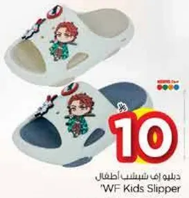 ديلوه ايف شينس اطفال