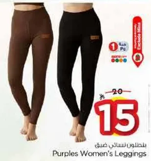 بنطلون نسايي غزير