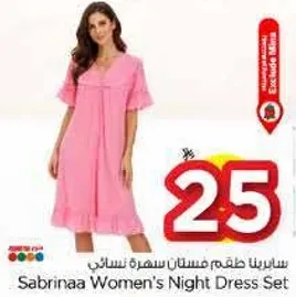 سابرينا طقم فستان سهره نسايي