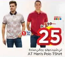 AT Men's Polo T-Shirt