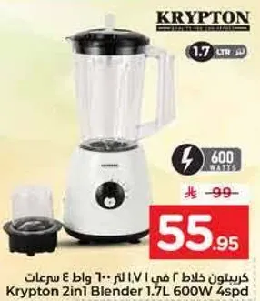 خلاط كريبتون 2 في 1 سعه 1.7 لتر 600 واط 4 سرعات