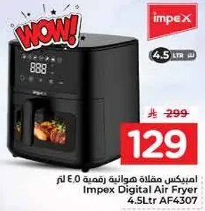 امبكس مقلاه هوانيه رقم 0.4.5 لتر