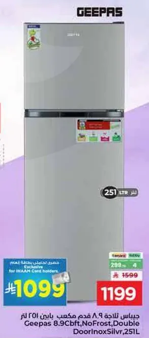 ثلاجه جيباس 8.9 قدم مكعب، بلاستيك، بابين، بدون صقيع