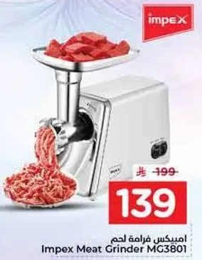 امبكس فرامه لحم Impex Meat Grinder MG3801