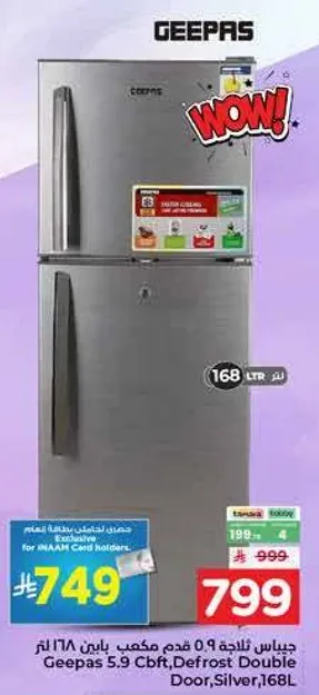 ثلاجه جيباس 5.9 قدم مكعب، بابين، فضي، 168 لتر