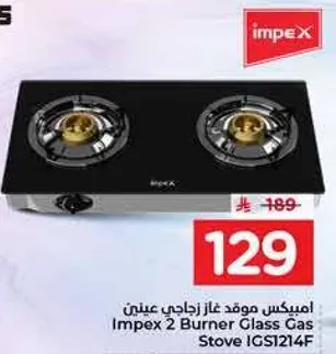 Impex 2 Burner Glass Gas Stove IGS1214F