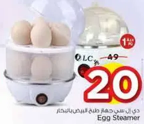 جهاز طهي البيض بالبخار