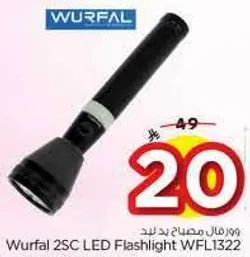 مصباح يدوي LED Wurfal 2SC WFL1322