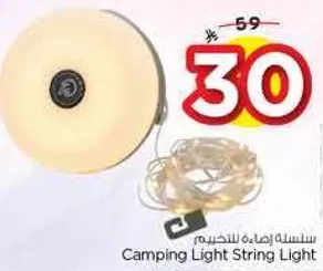 سلسله اضاءه للتخييم