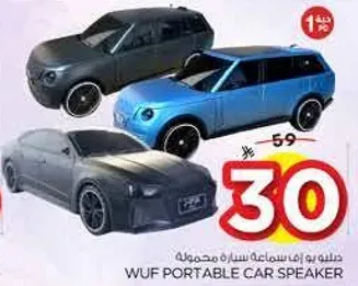 سماعه سياره محموله ووف