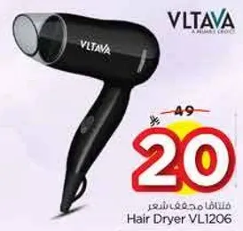 مجفف شعر VL1206