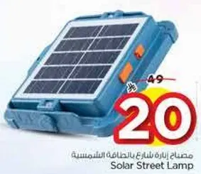 مصباح اناره شارع بالطاقه الشمسيه