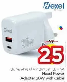 هكسل باور محول طاقه 20 واط مع كابل