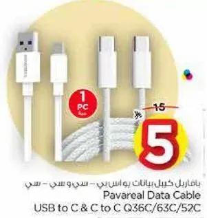 كابل بيانات بافاريال USB الي C و C الي C Q36C/63C/52C