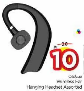 سماعات لاسلكيه معلقه متنوعه