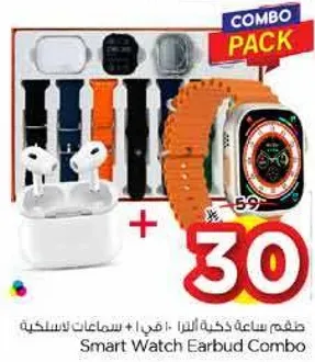 مجموعه ساعه ذكيه + سماعات لاسلكيه