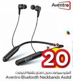 افنترو سماعات حول العنق بتقنيه البلوتوث