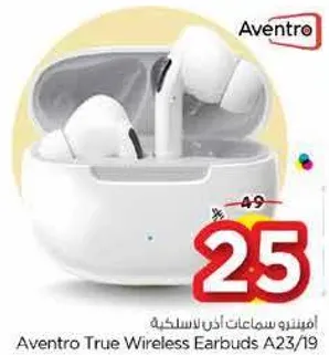 افنترو سماعات اذن لاسلكيه A23/19