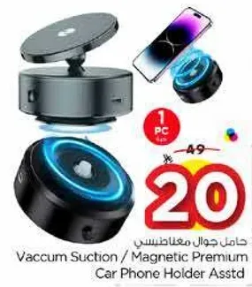حامل جوال مغناطيسي / شفط مميز لحامل الهاتف في السياره