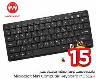 مايكروديجيت لوحه مفاتيح كمبيوتر ميني