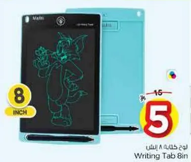 لوح كتابه 8 انش