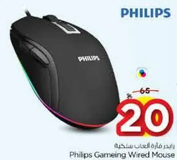 فاره الالعاب السلكيه من فيليبس