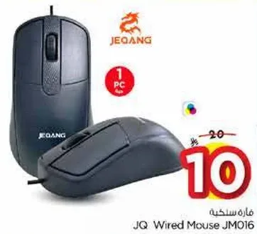 فاره سلكيه JQ JM016