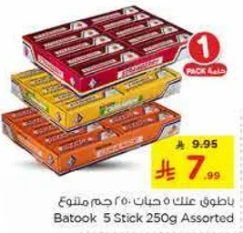 Batook 5 Stick 250g Assorted