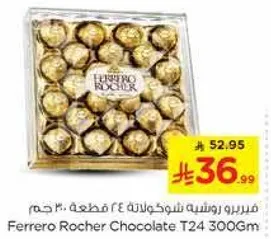 فيريرو روشيه شوكولاته 24 قطعه 300 جرام