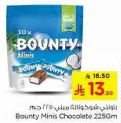 باونتي شوكولاته ميني 225 جرام